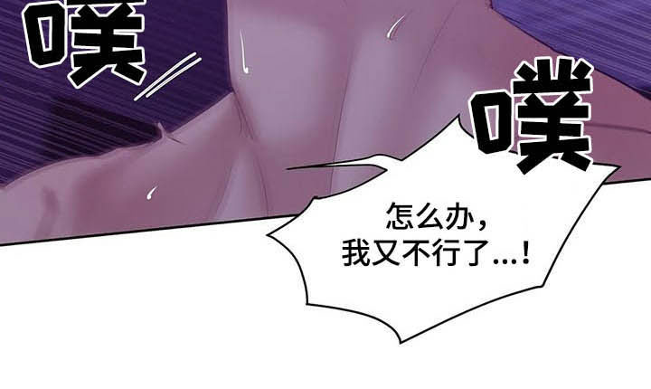 《贝壳少年》漫画最新章节第95章：【第二季】说过的话要负责免费下拉式在线观看章节第【1】张图片