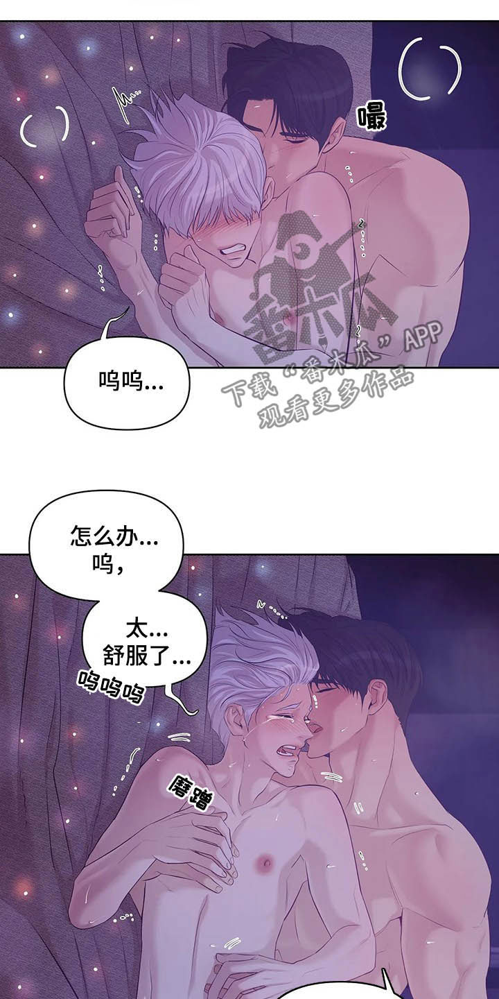 《贝壳少年》漫画最新章节第95章：【第二季】说过的话要负责免费下拉式在线观看章节第【18】张图片