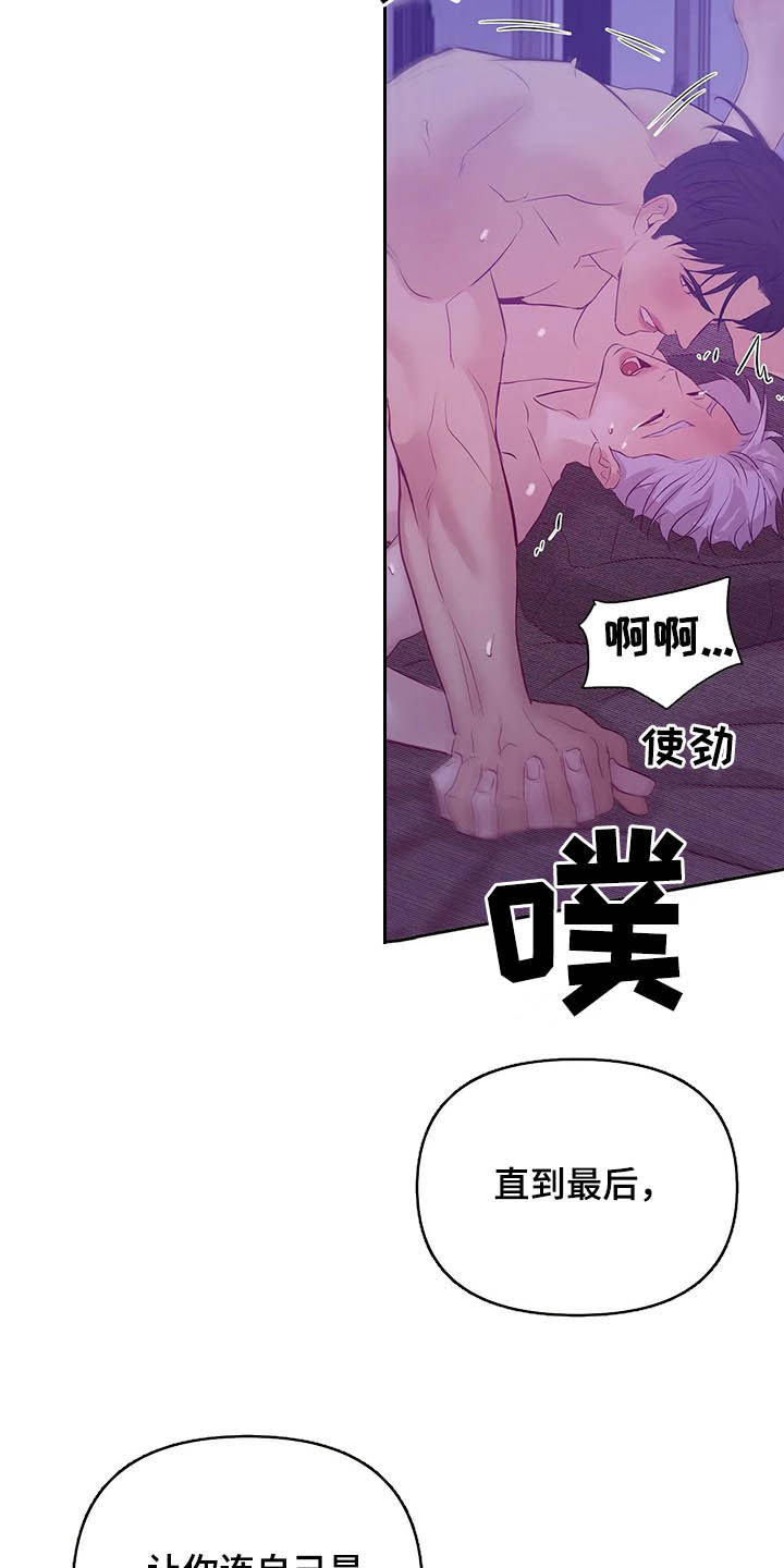 《贝壳少年》漫画最新章节第95章：【第二季】说过的话要负责免费下拉式在线观看章节第【23】张图片