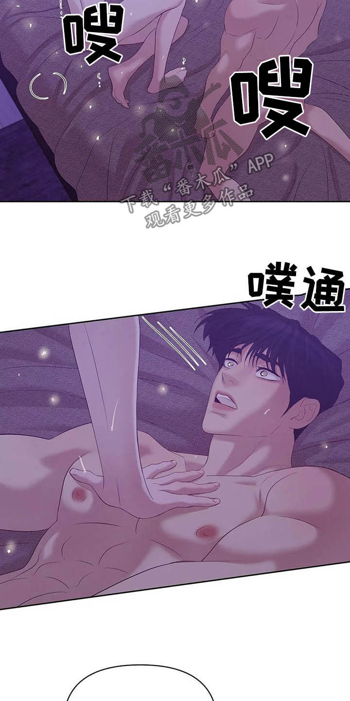 《贝壳少年》漫画最新章节第96章：【第二季】别太喜欢我免费下拉式在线观看章节第【18】张图片