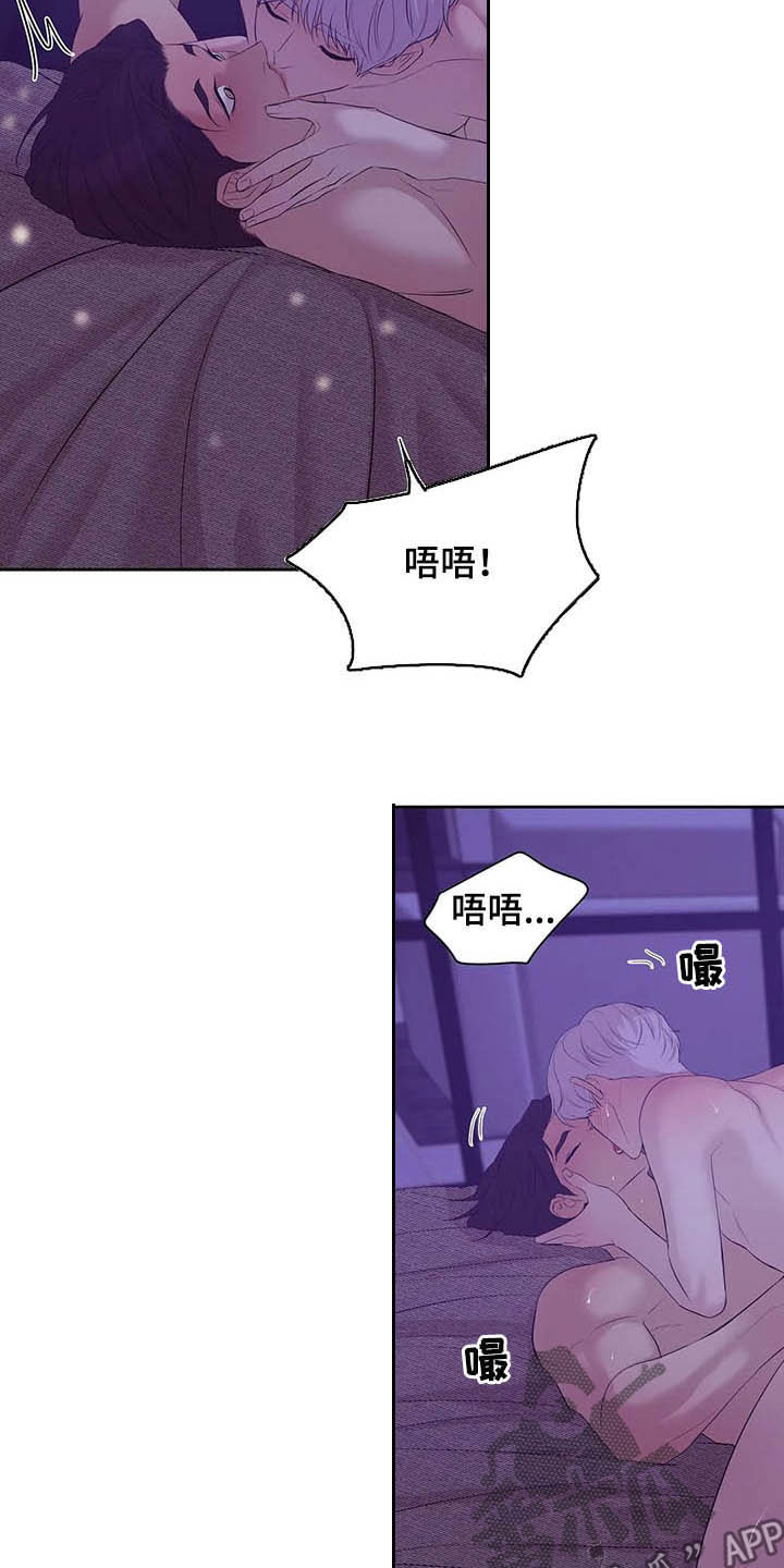 《贝壳少年》漫画最新章节第96章：【第二季】别太喜欢我免费下拉式在线观看章节第【15】张图片