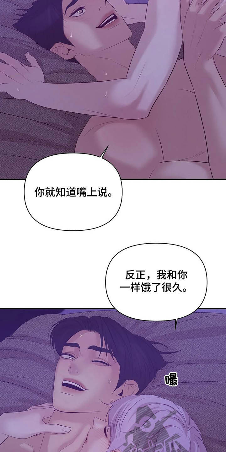 《贝壳少年》漫画最新章节第96章：【第二季】别太喜欢我免费下拉式在线观看章节第【10】张图片