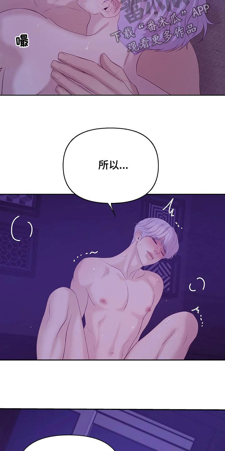 《贝壳少年》漫画最新章节第96章：【第二季】别太喜欢我免费下拉式在线观看章节第【9】张图片