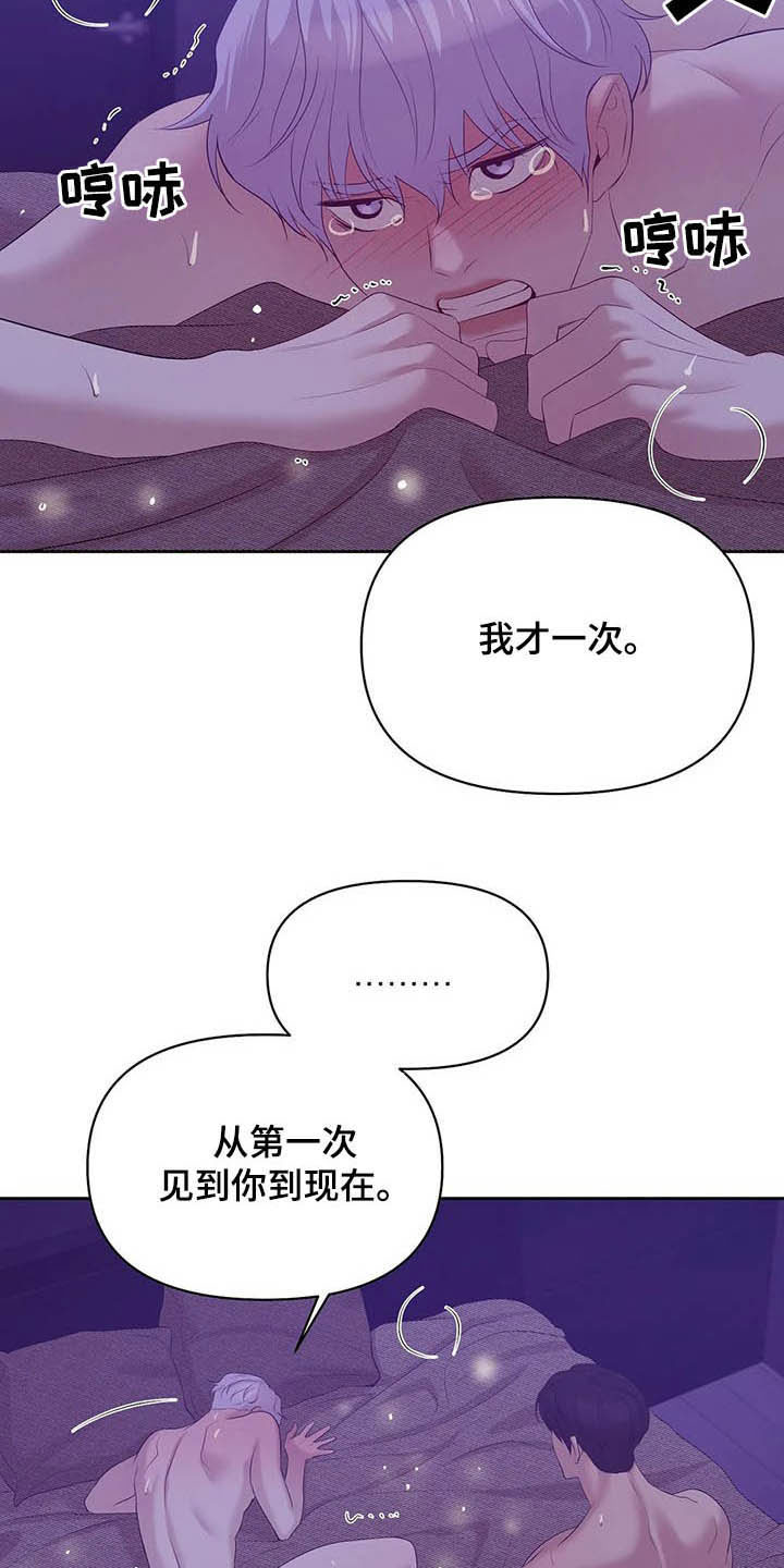 《贝壳少年》漫画最新章节第96章：【第二季】别太喜欢我免费下拉式在线观看章节第【19】张图片