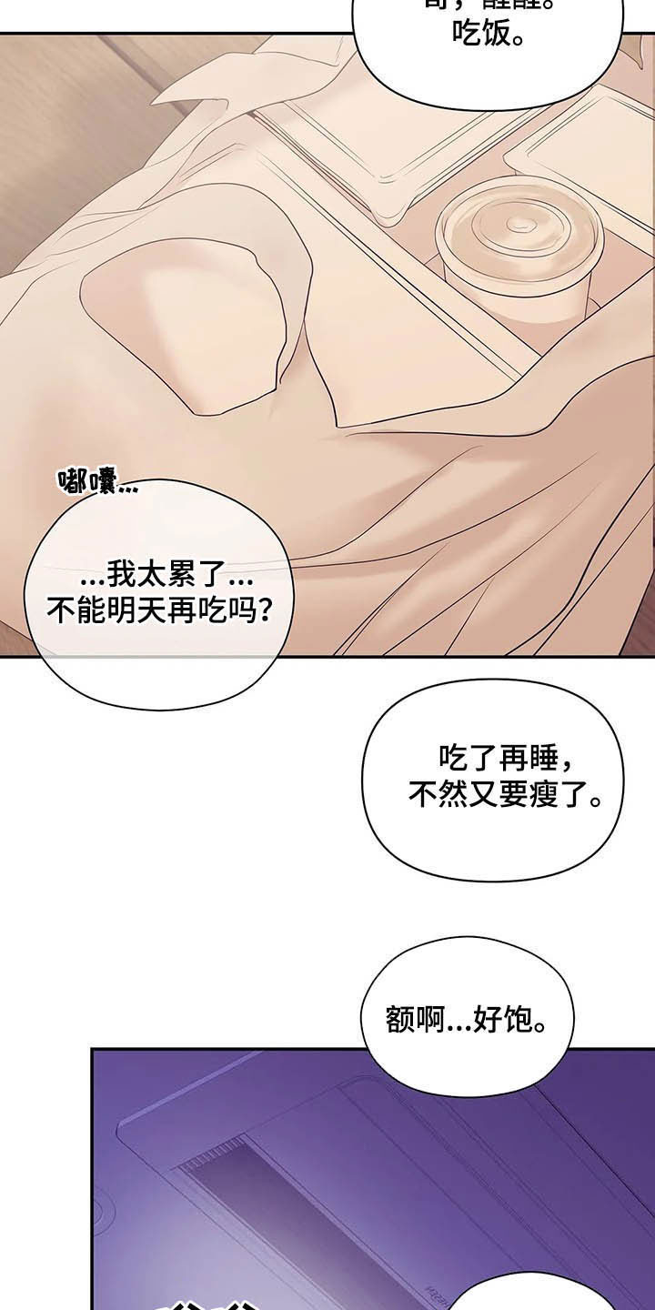 《贝壳少年》漫画最新章节第97章：【第二季】提议免费下拉式在线观看章节第【12】张图片