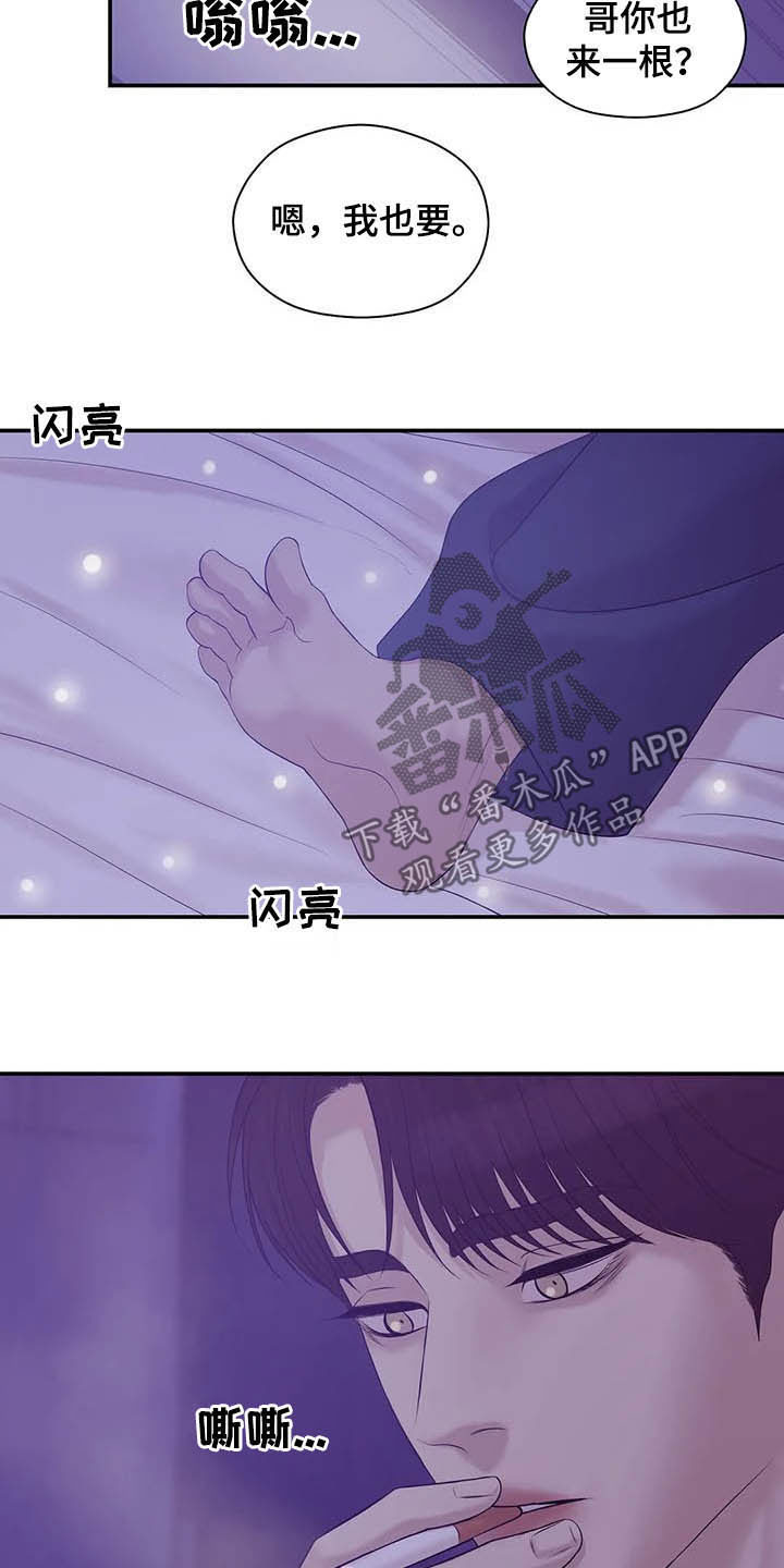 《贝壳少年》漫画最新章节第97章：【第二季】提议免费下拉式在线观看章节第【11】张图片