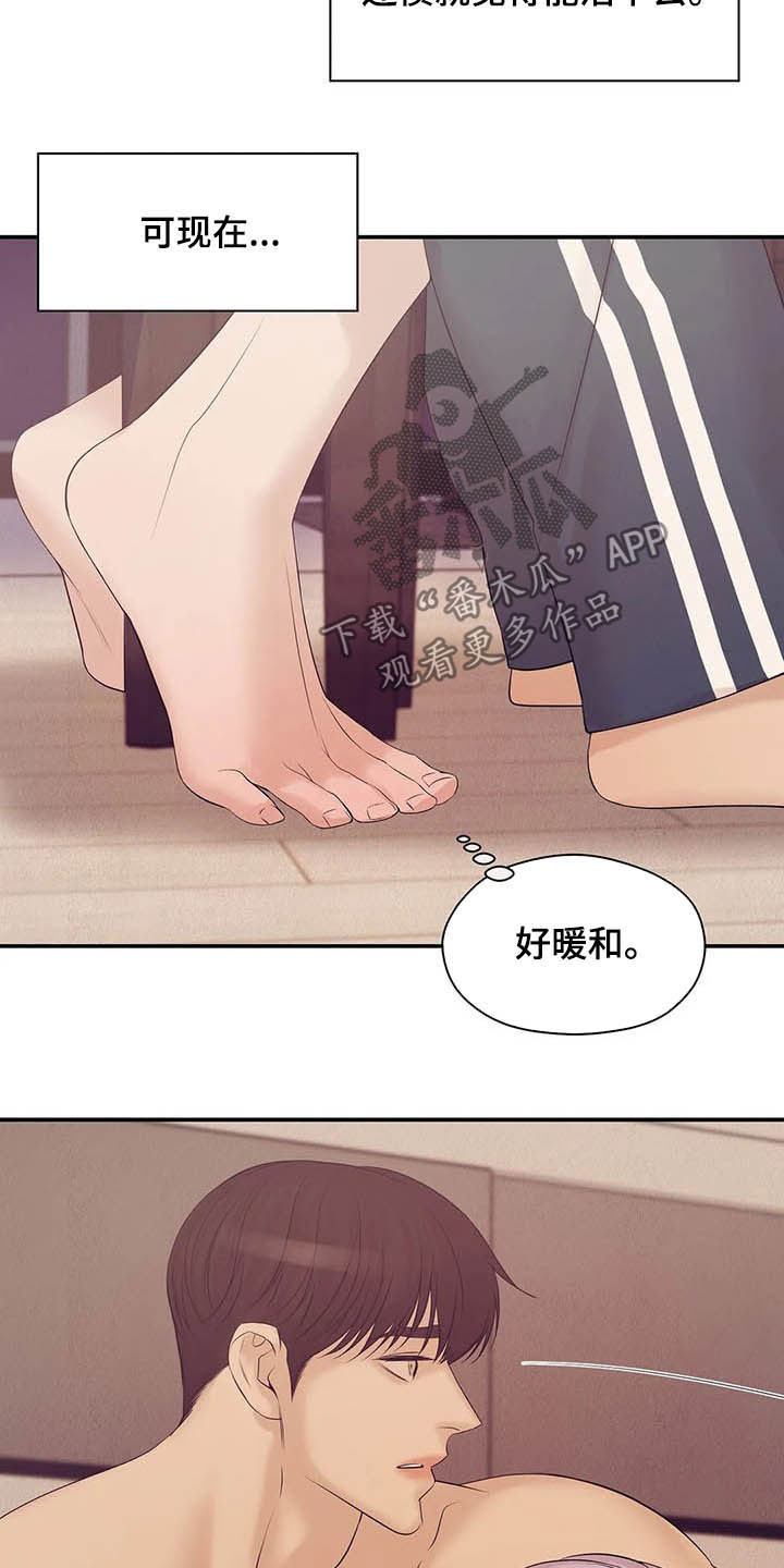 《贝壳少年》漫画最新章节第97章：【第二季】提议免费下拉式在线观看章节第【20】张图片