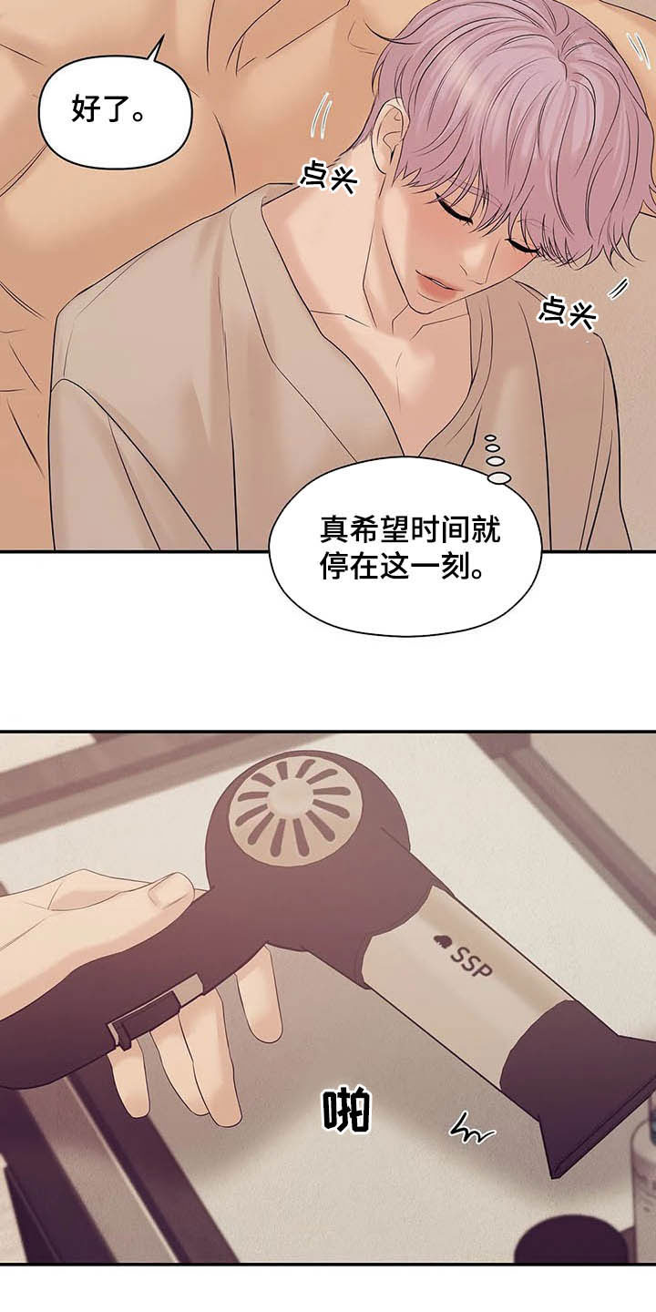 《贝壳少年》漫画最新章节第97章：【第二季】提议免费下拉式在线观看章节第【19】张图片