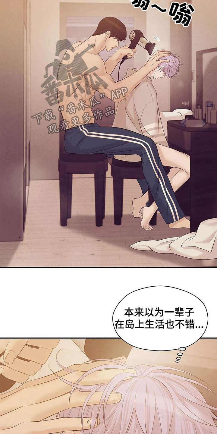 《贝壳少年》漫画最新章节第97章：【第二季】提议免费下拉式在线观看章节第【22】张图片