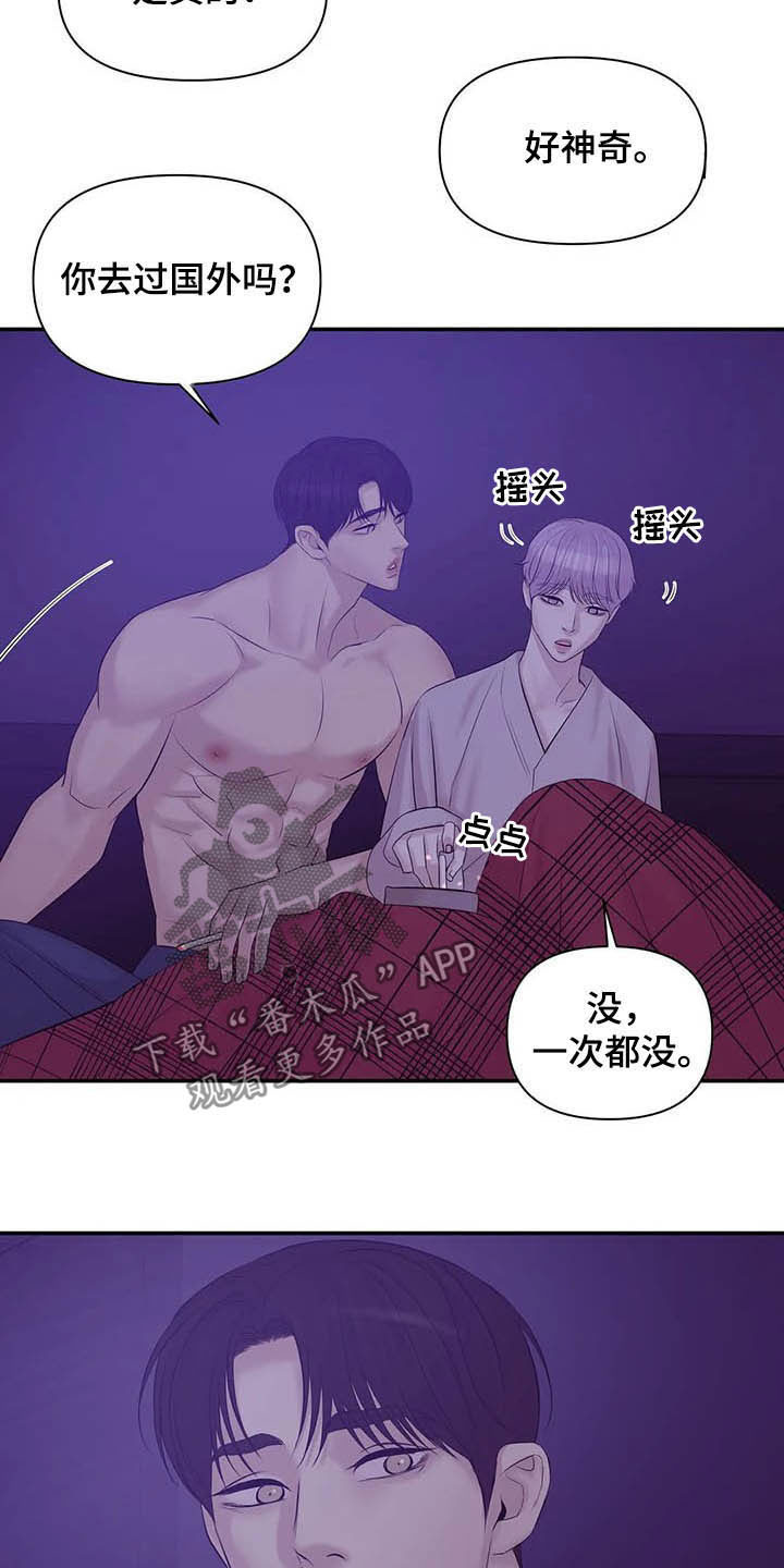 《贝壳少年》漫画最新章节第97章：【第二季】提议免费下拉式在线观看章节第【7】张图片