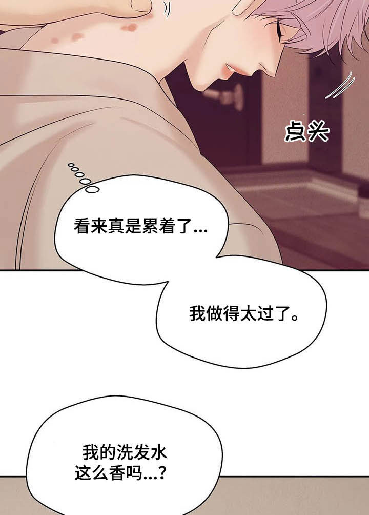 《贝壳少年》漫画最新章节第97章：【第二季】提议免费下拉式在线观看章节第【17】张图片