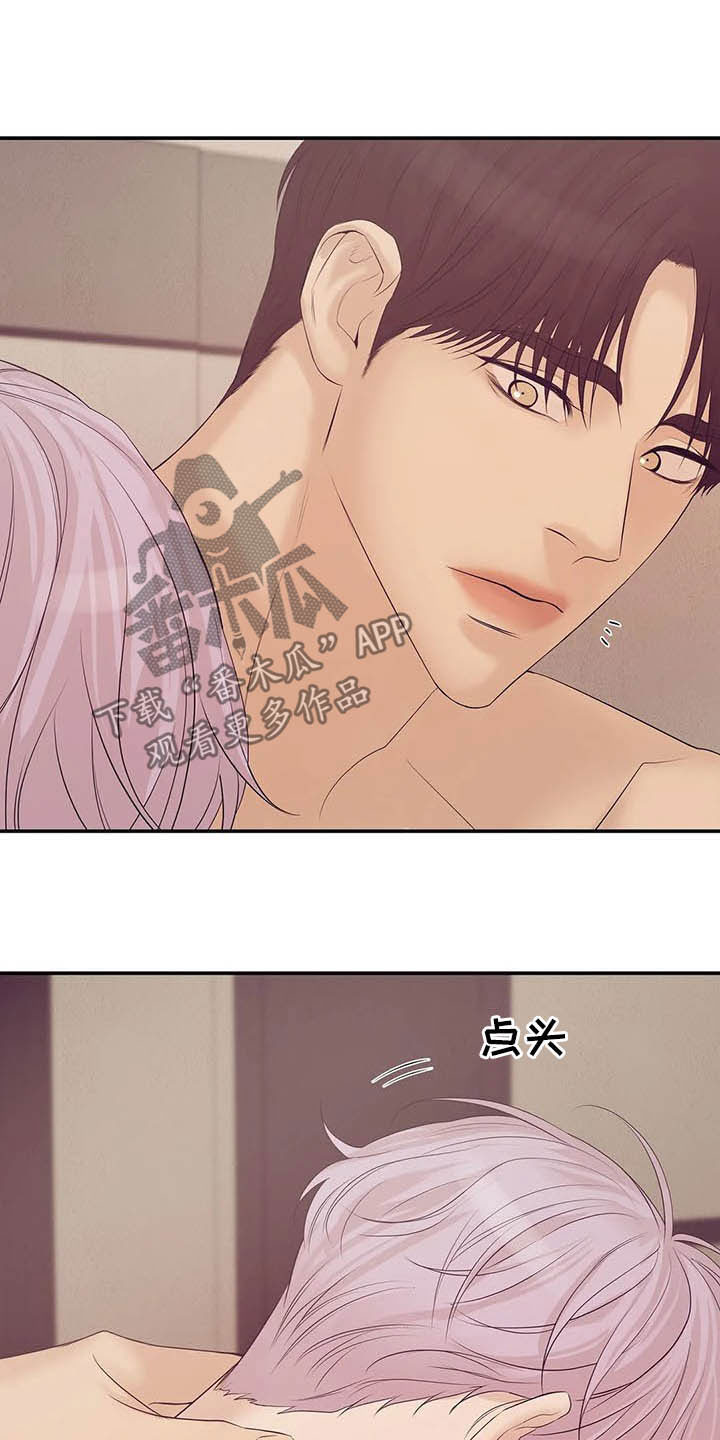 《贝壳少年》漫画最新章节第97章：【第二季】提议免费下拉式在线观看章节第【18】张图片