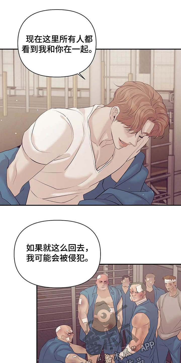 《贝壳少年》漫画最新章节第99章：【第二季】六年前免费下拉式在线观看章节第【13】张图片