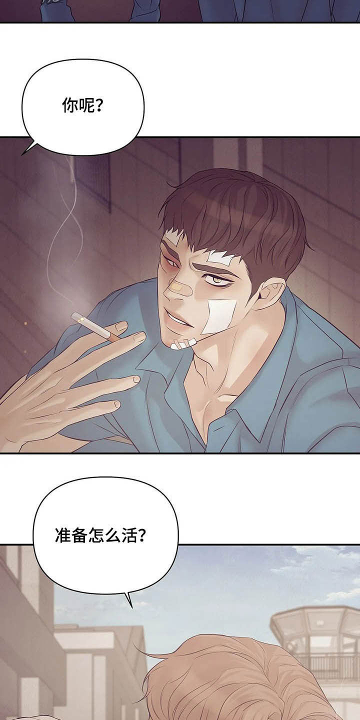 《贝壳少年》漫画最新章节第99章：【第二季】六年前免费下拉式在线观看章节第【6】张图片