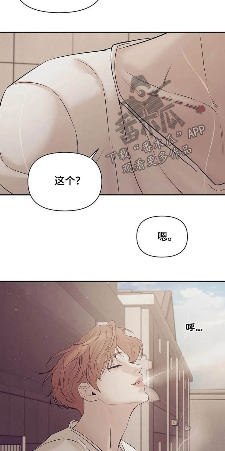 《贝壳少年》漫画最新章节第99章：【第二季】六年前免费下拉式在线观看章节第【9】张图片