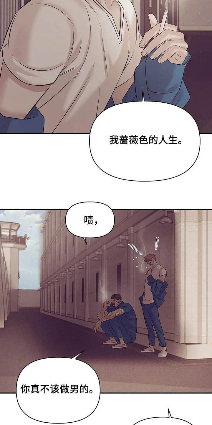 《贝壳少年》漫画最新章节第99章：【第二季】六年前免费下拉式在线观看章节第【8】张图片