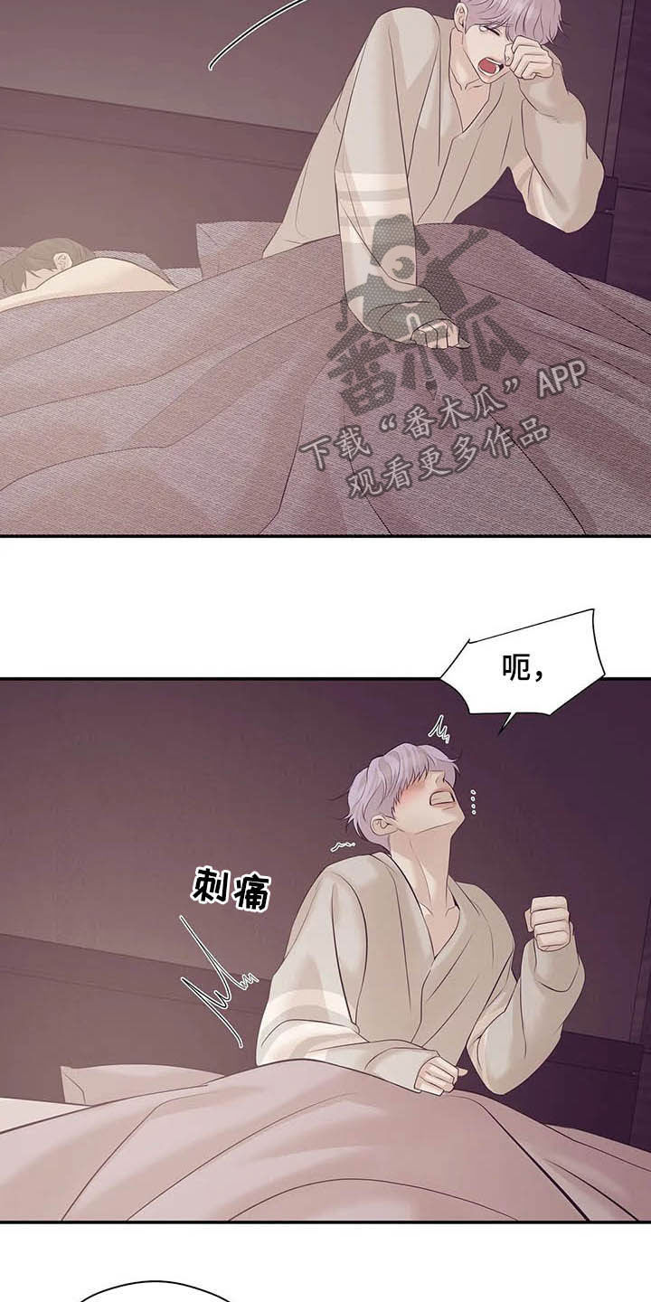 《贝壳少年》漫画最新章节第99章：【第二季】六年前免费下拉式在线观看章节第【3】张图片