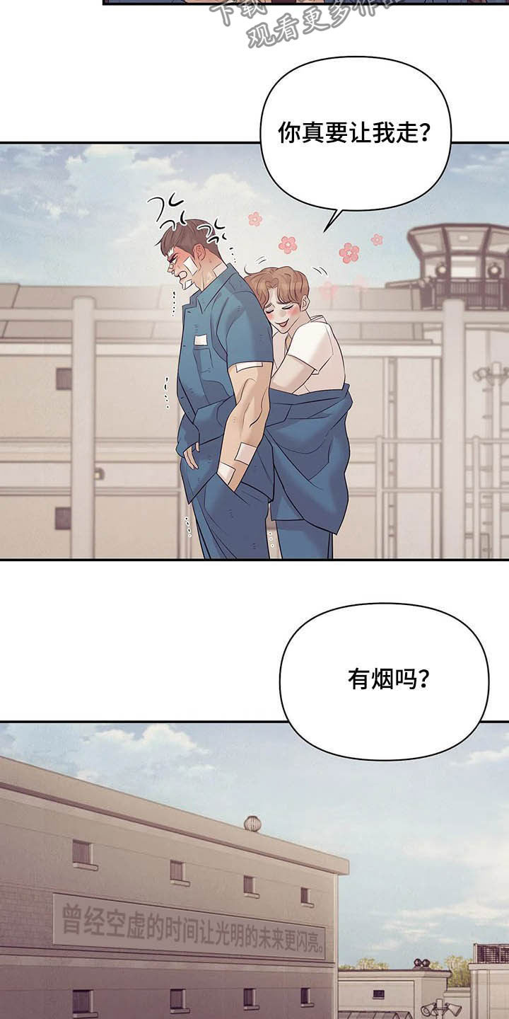 《贝壳少年》漫画最新章节第99章：【第二季】六年前免费下拉式在线观看章节第【12】张图片