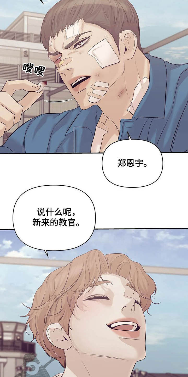 《贝壳少年》漫画最新章节第99章：【第二季】六年前免费下拉式在线观看章节第【20】张图片