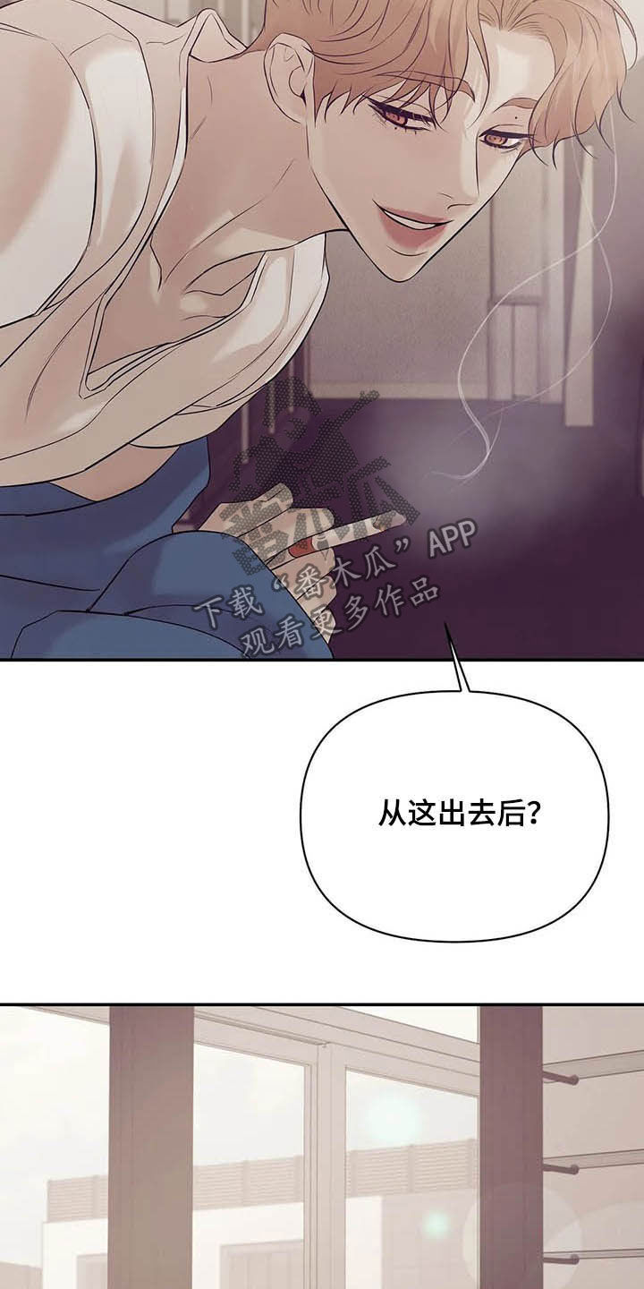 《贝壳少年》漫画最新章节第99章：【第二季】六年前免费下拉式在线观看章节第【5】张图片