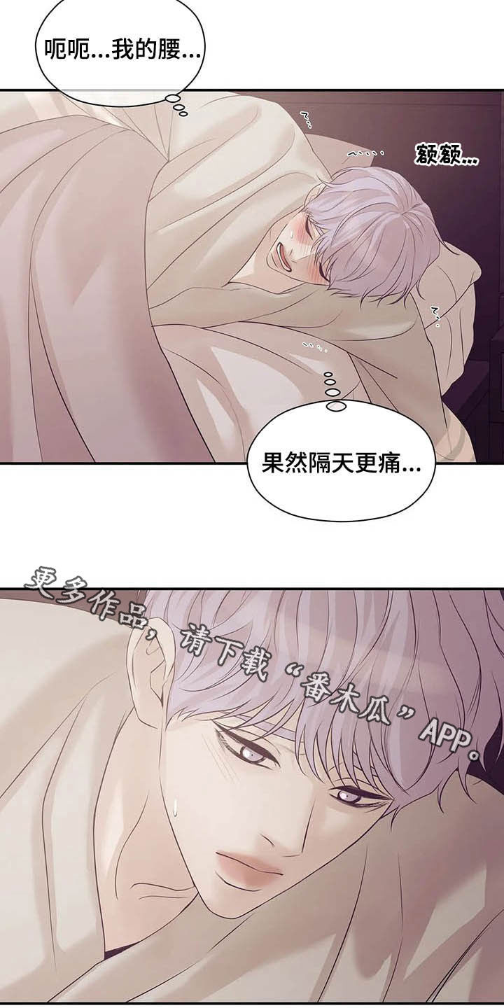 《贝壳少年》漫画最新章节第99章：【第二季】六年前免费下拉式在线观看章节第【2】张图片