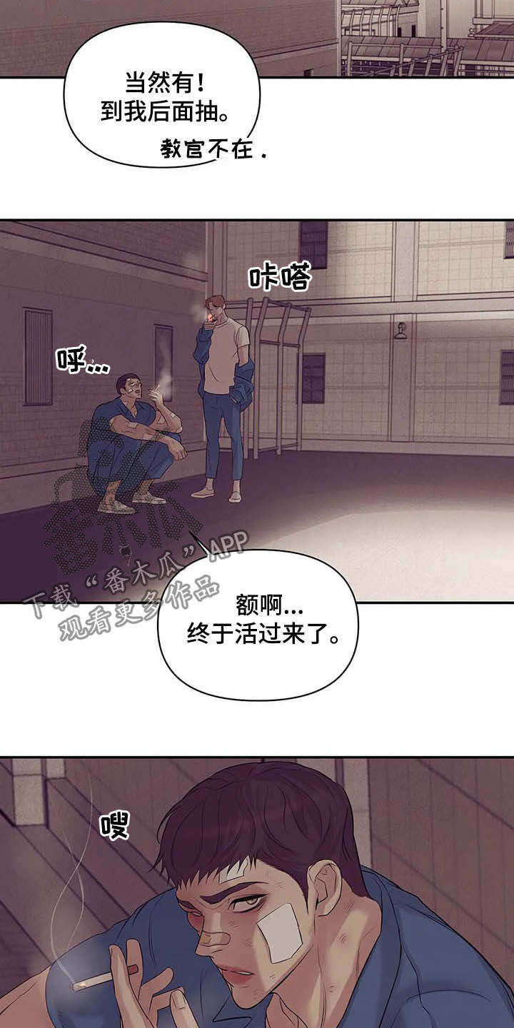 《贝壳少年》漫画最新章节第99章：【第二季】六年前免费下拉式在线观看章节第【11】张图片