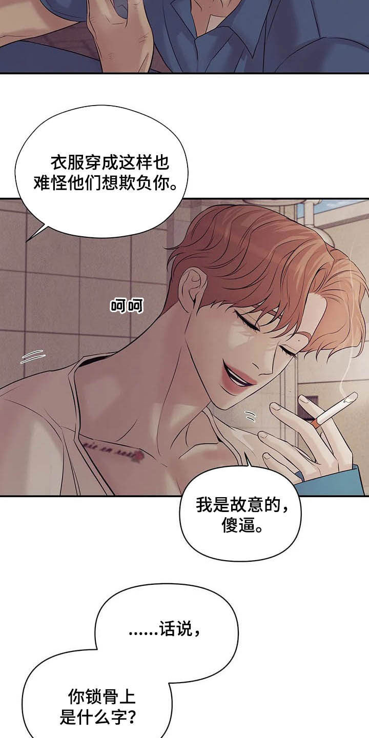 《贝壳少年》漫画最新章节第99章：【第二季】六年前免费下拉式在线观看章节第【10】张图片