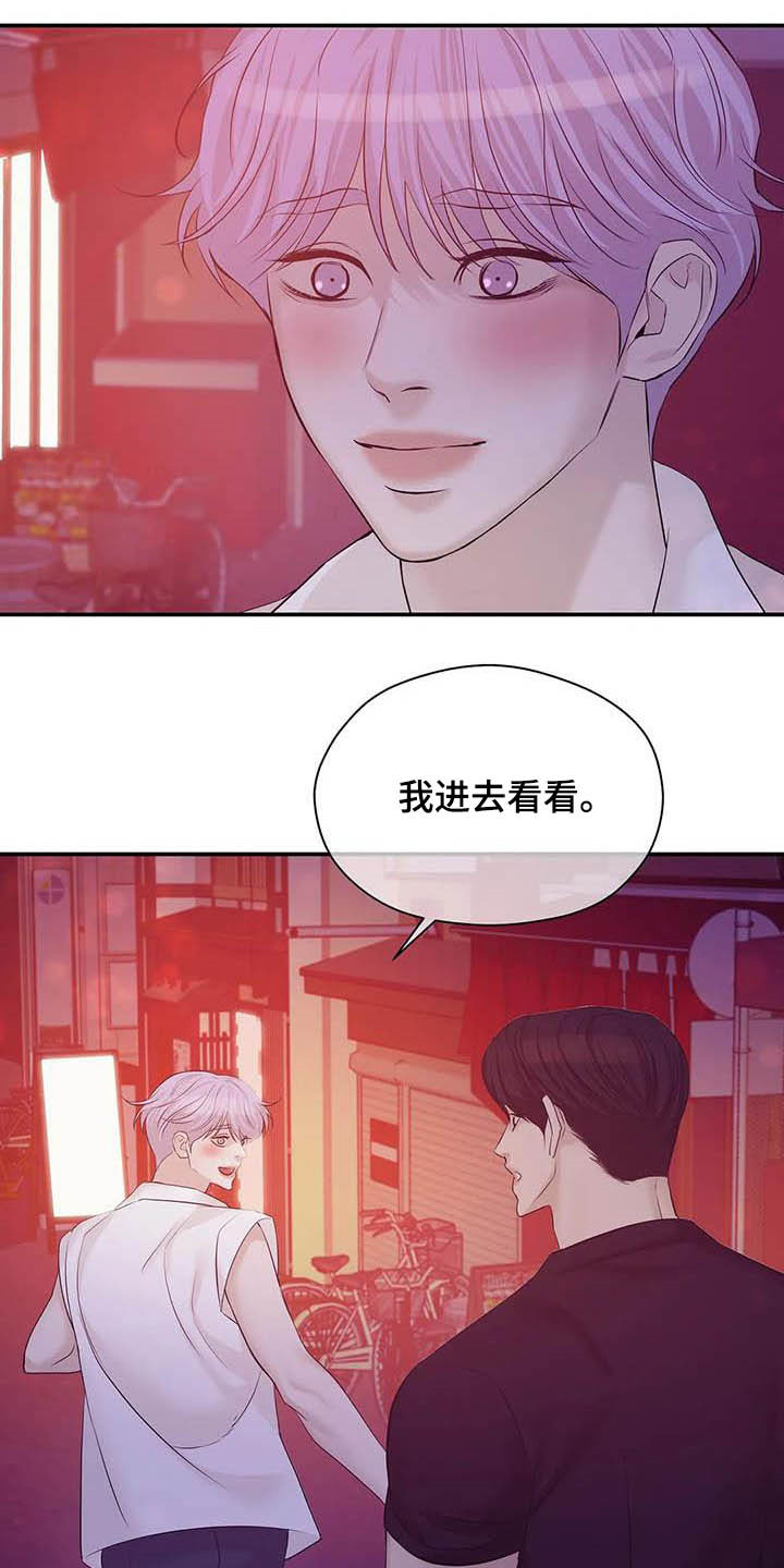 《贝壳少年》漫画最新章节第102章：【第二季】死亡电话免费下拉式在线观看章节第【7】张图片