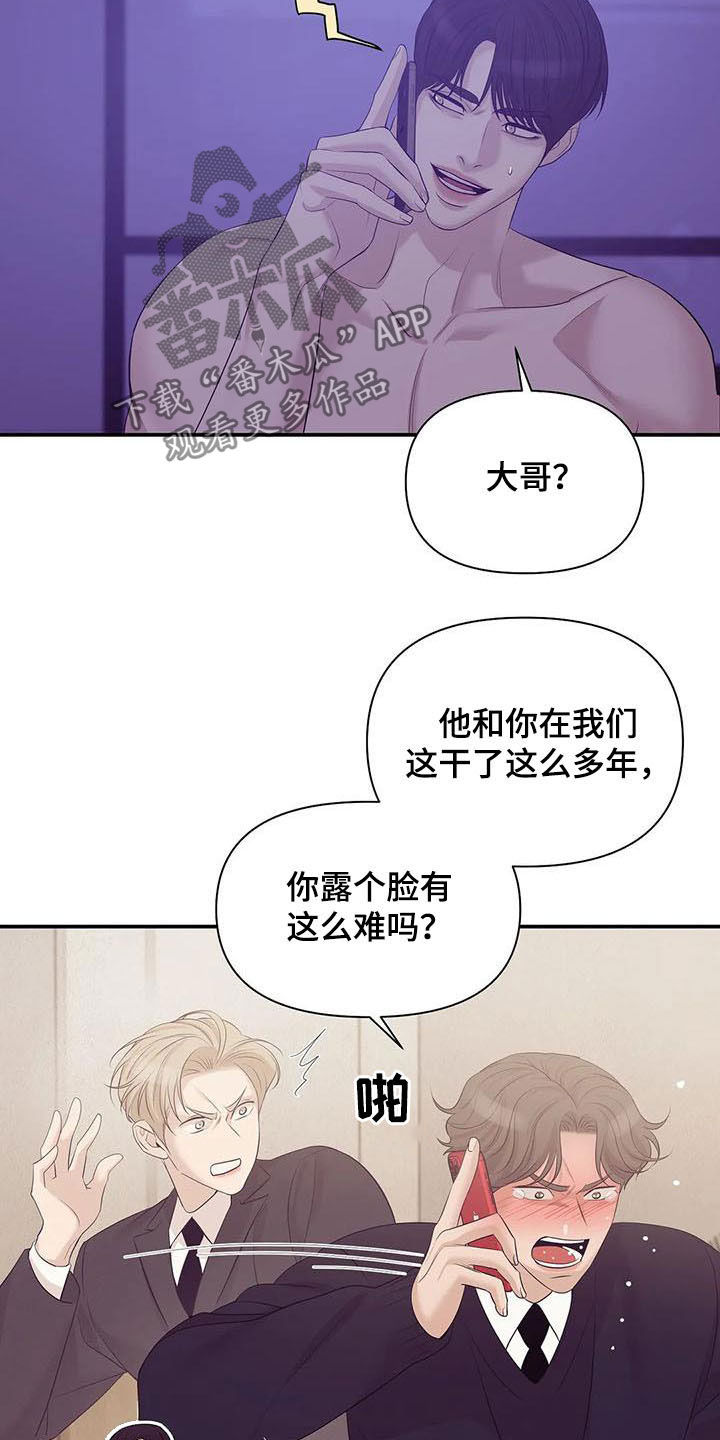 《贝壳少年》漫画最新章节第103章：【第二季】奚落免费下拉式在线观看章节第【10】张图片