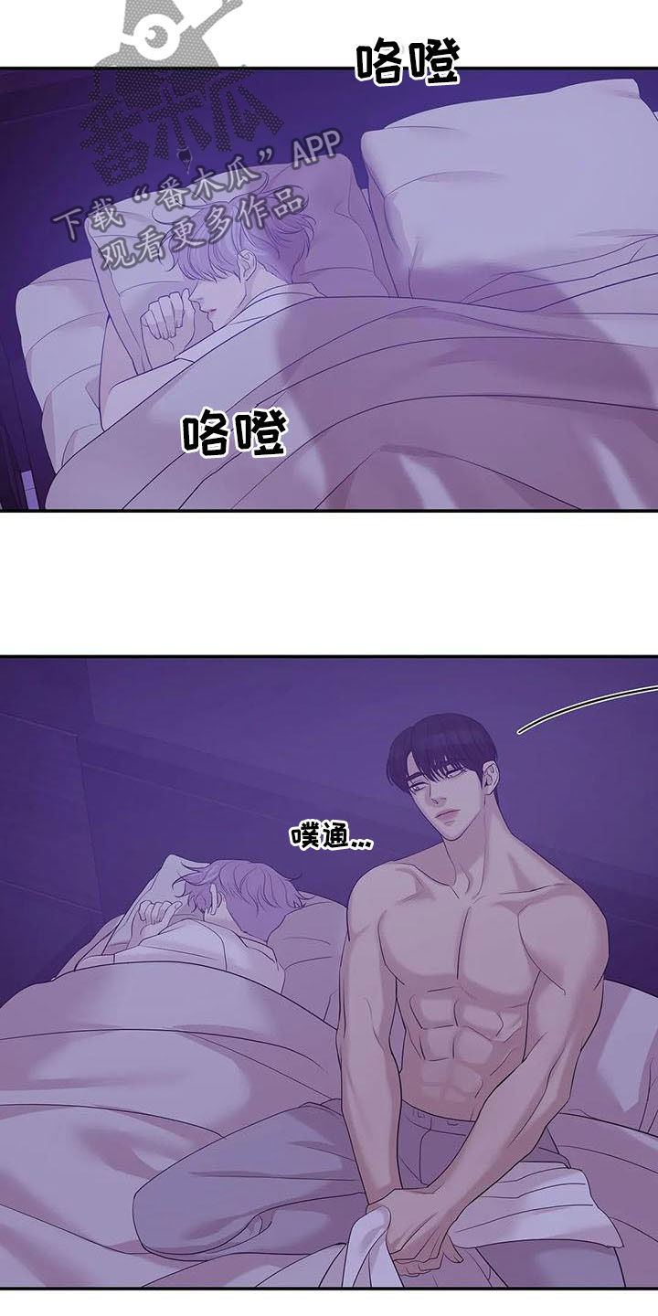 《贝壳少年》漫画最新章节第103章：【第二季】奚落免费下拉式在线观看章节第【18】张图片