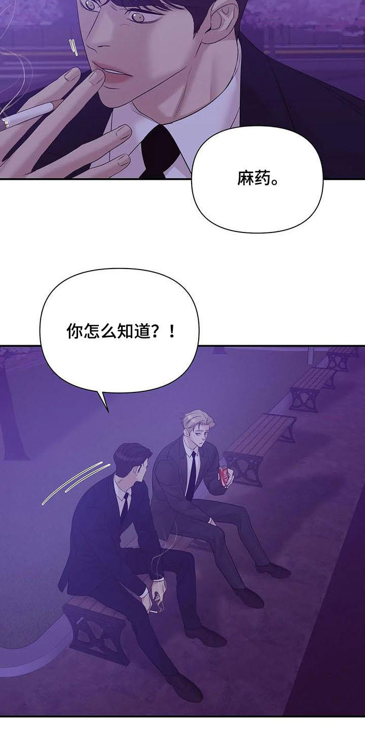 《贝壳少年》漫画最新章节第104章：【第二季】激怒免费下拉式在线观看章节第【20】张图片