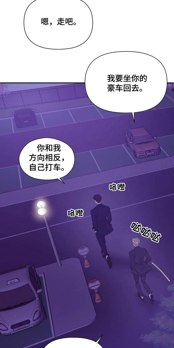 《贝壳少年》漫画最新章节第104章：【第二季】激怒免费下拉式在线观看章节第【7】张图片