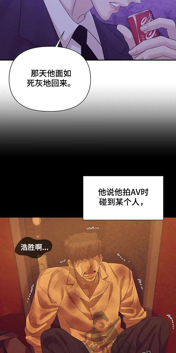 《贝壳少年》漫画最新章节第104章：【第二季】激怒免费下拉式在线观看章节第【18】张图片