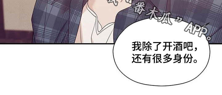 《贝壳少年》漫画最新章节第105章：【第二季】撞见免费下拉式在线观看章节第【1】张图片