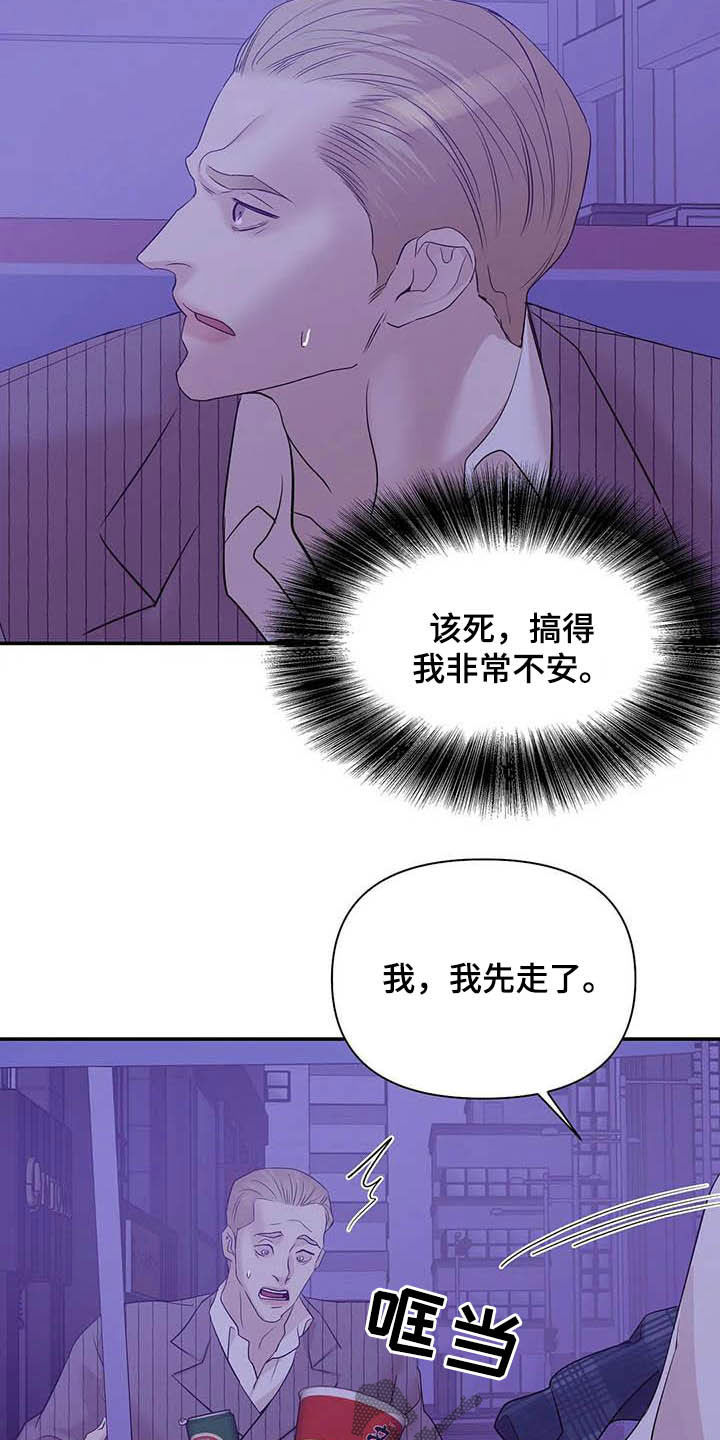 《贝壳少年》漫画最新章节第106章：【第二季】明星免费下拉式在线观看章节第【6】张图片