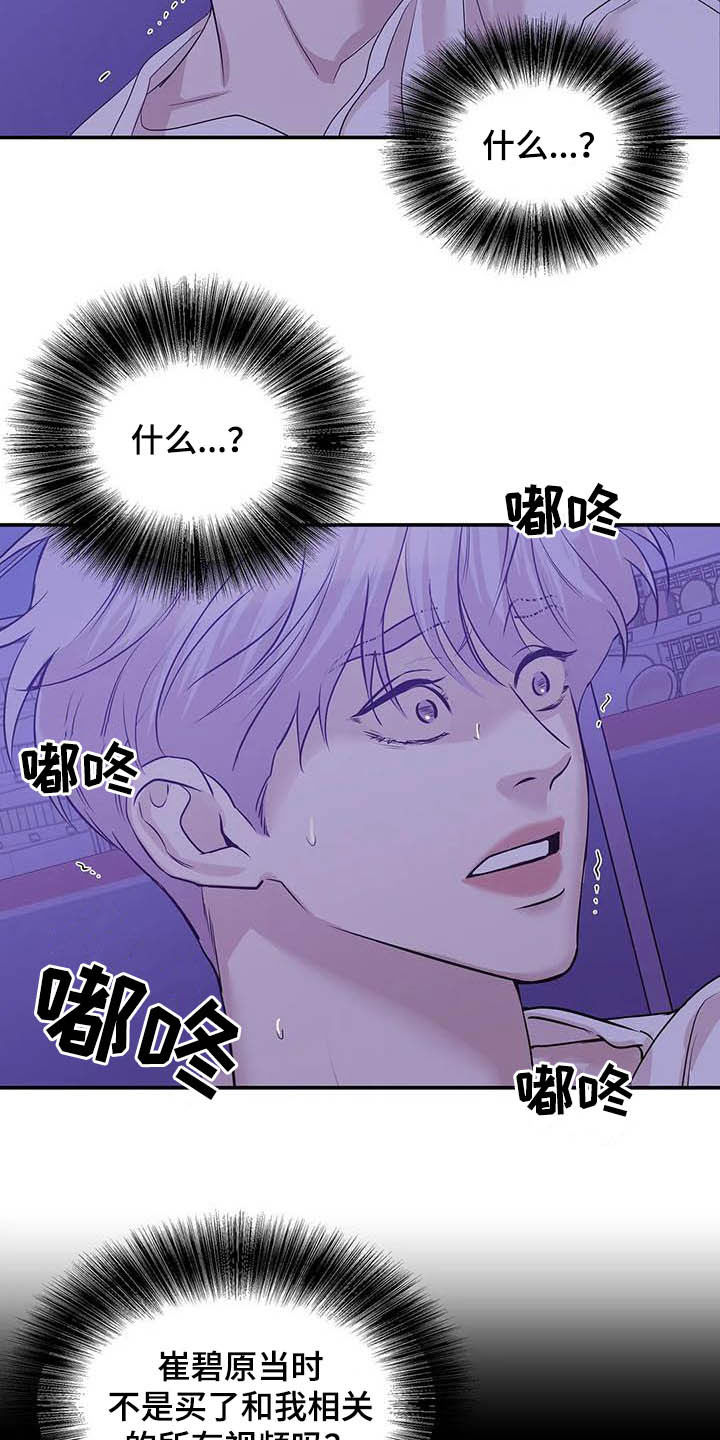 《贝壳少年》漫画最新章节第106章：【第二季】明星免费下拉式在线观看章节第【9】张图片