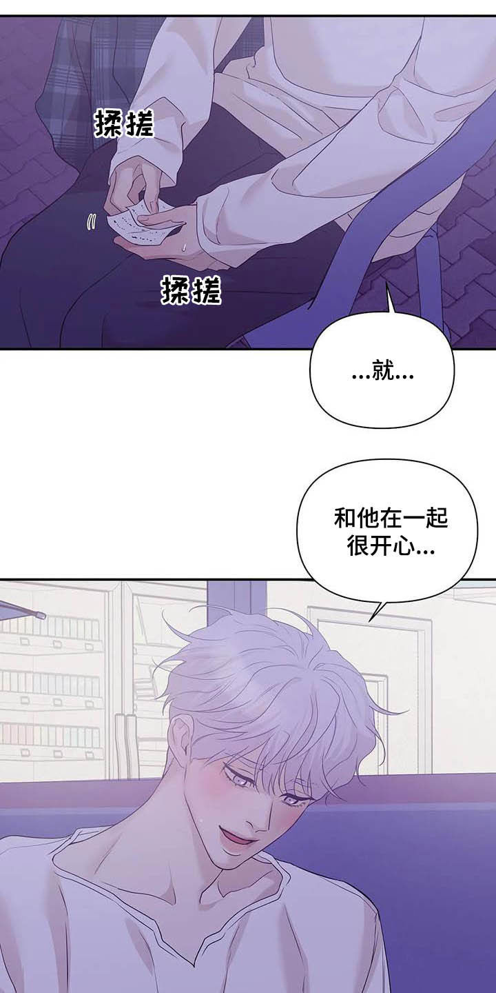 《贝壳少年》漫画最新章节第106章：【第二季】明星免费下拉式在线观看章节第【16】张图片