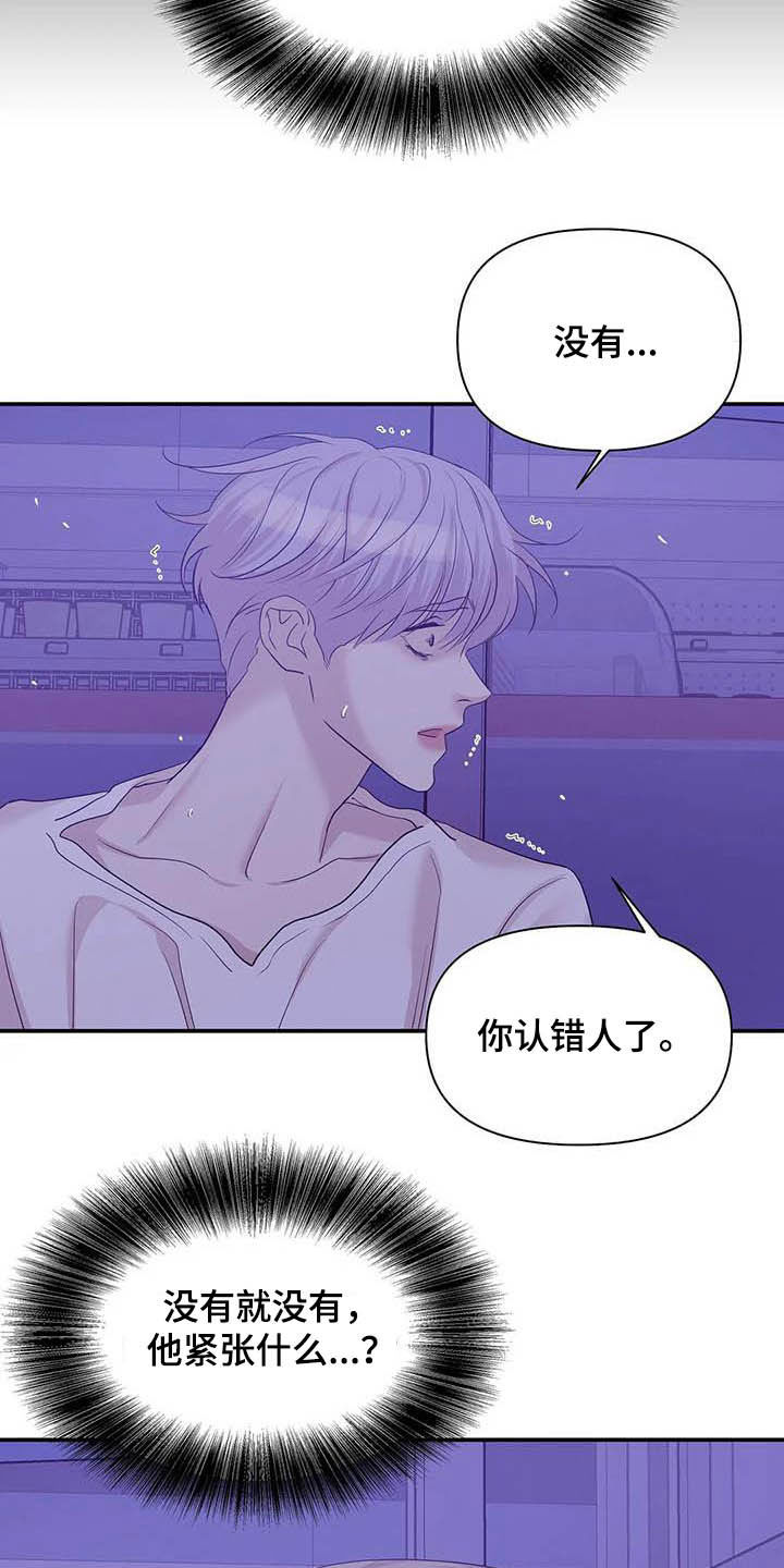 《贝壳少年》漫画最新章节第106章：【第二季】明星免费下拉式在线观看章节第【7】张图片