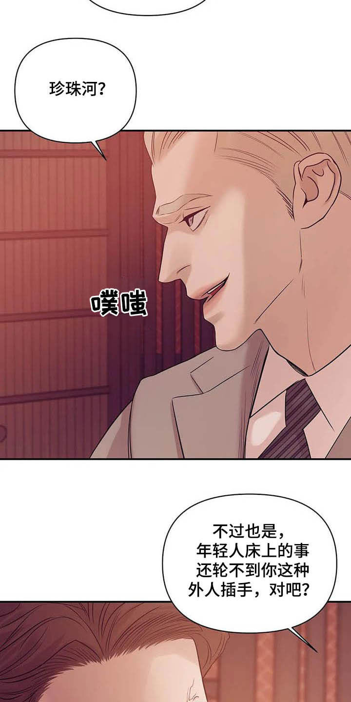 《贝壳少年》漫画最新章节第109章：【第二季完结】灾难免费下拉式在线观看章节第【15】张图片