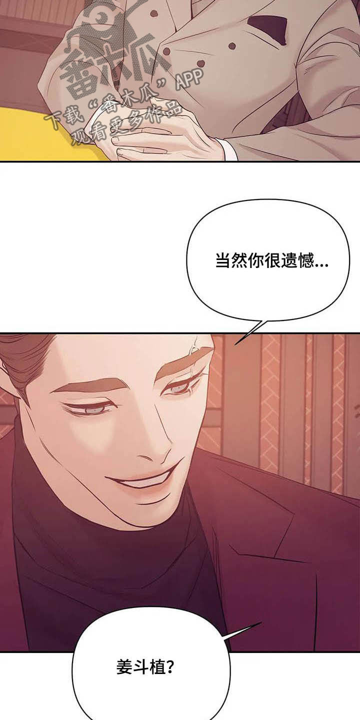 《贝壳少年》漫画最新章节第109章：【第二季完结】灾难免费下拉式在线观看章节第【16】张图片