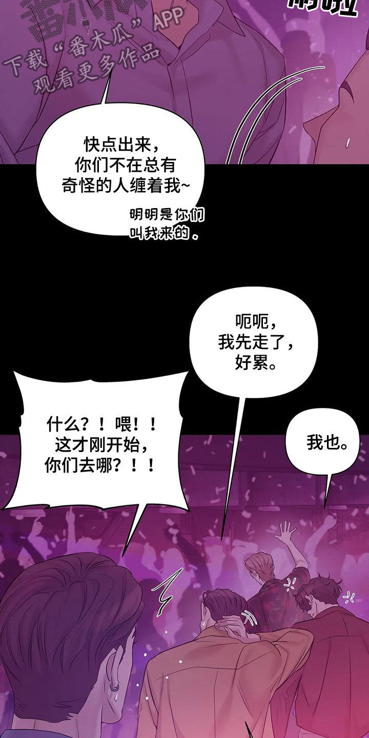 《贝壳少年》漫画最新章节第110章：【第三季】两年前免费下拉式在线观看章节第【9】张图片