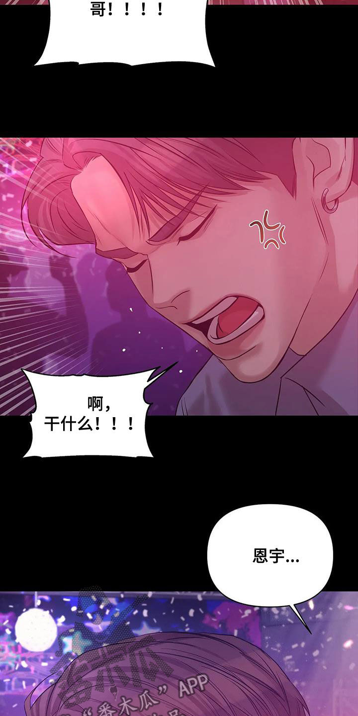 《贝壳少年》漫画最新章节第110章：【第三季】两年前免费下拉式在线观看章节第【6】张图片