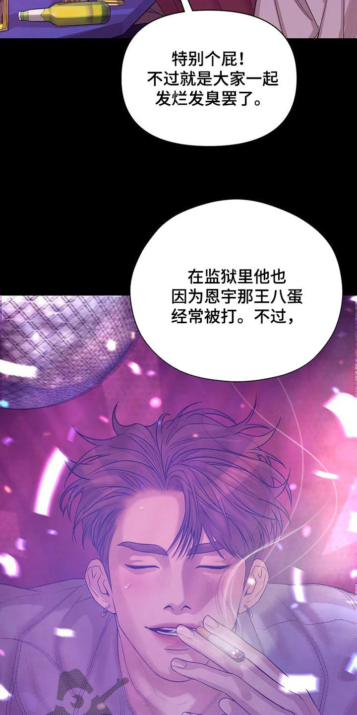 《贝壳少年》漫画最新章节第110章：【第三季】两年前免费下拉式在线观看章节第【21】张图片