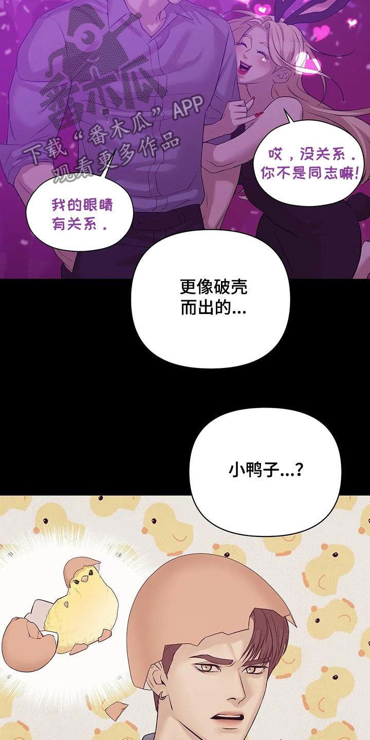 《贝壳少年》漫画最新章节第110章：【第三季】两年前免费下拉式在线观看章节第【15】张图片