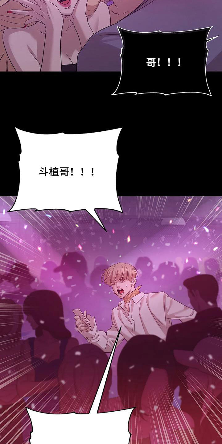 《贝壳少年》漫画最新章节第110章：【第三季】两年前免费下拉式在线观看章节第【7】张图片