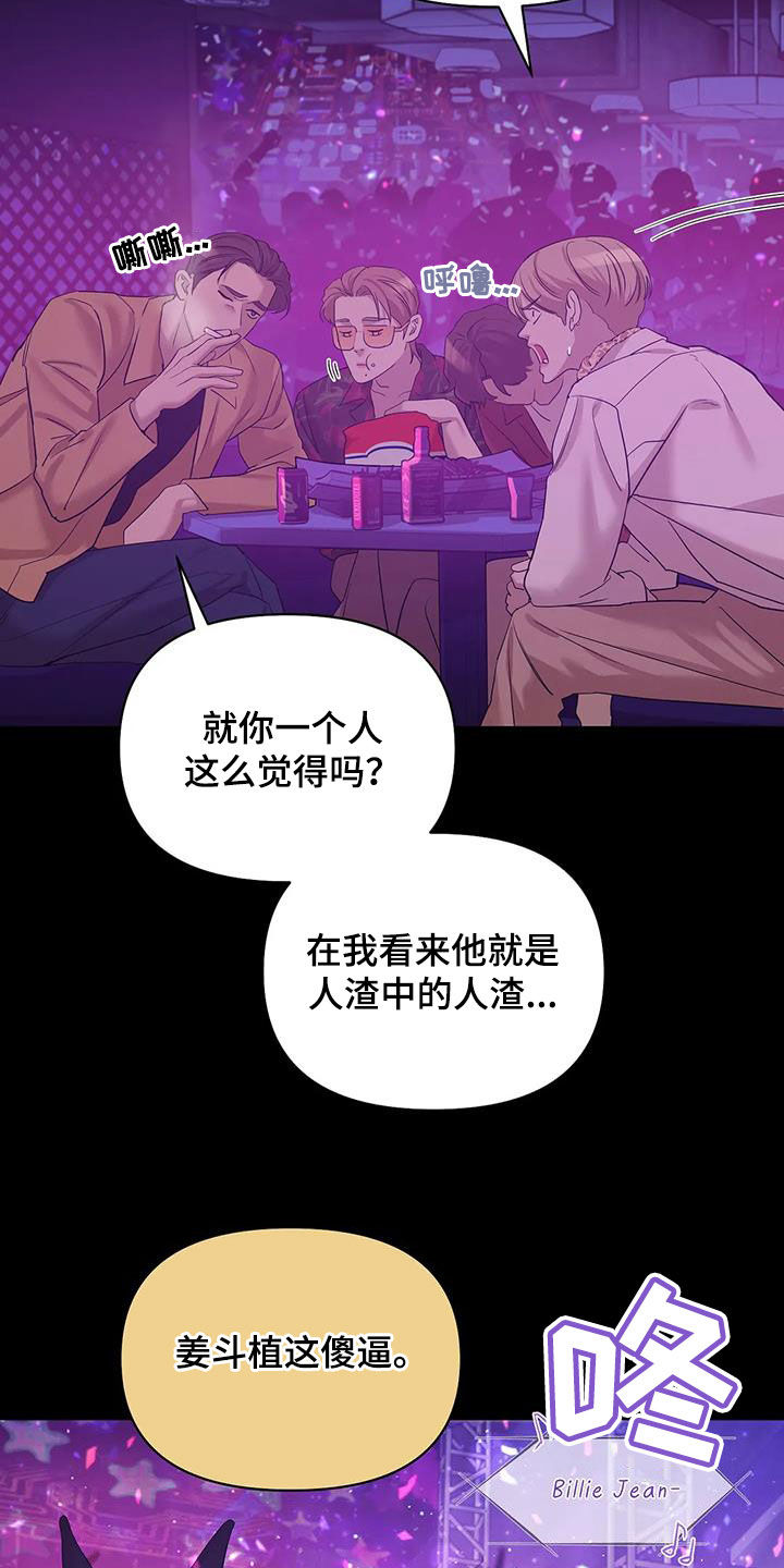 《贝壳少年》漫画最新章节第110章：【第三季】两年前免费下拉式在线观看章节第【24】张图片