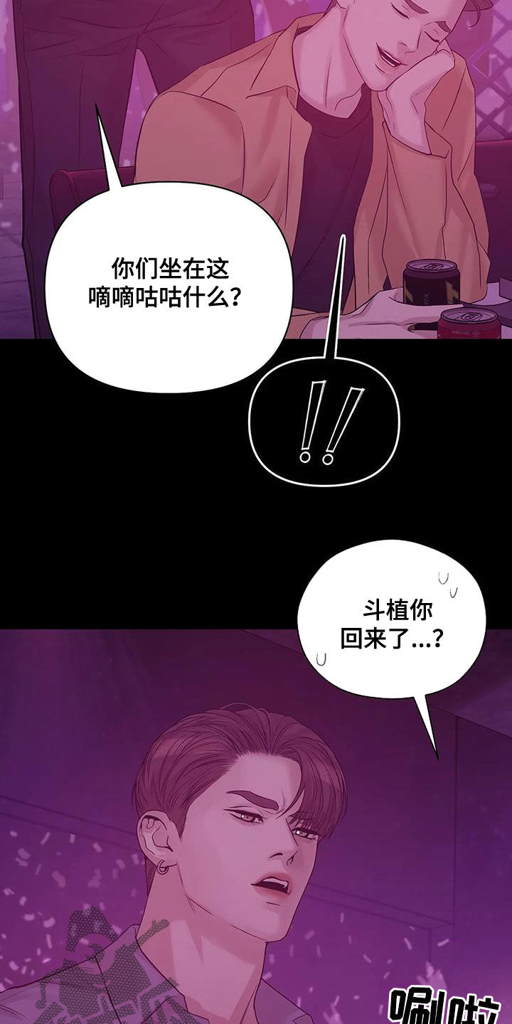 《贝壳少年》漫画最新章节第110章：【第三季】两年前免费下拉式在线观看章节第【10】张图片