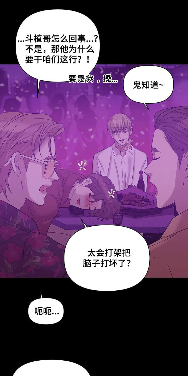 《贝壳少年》漫画最新章节第110章：【第三季】两年前免费下拉式在线观看章节第【17】张图片