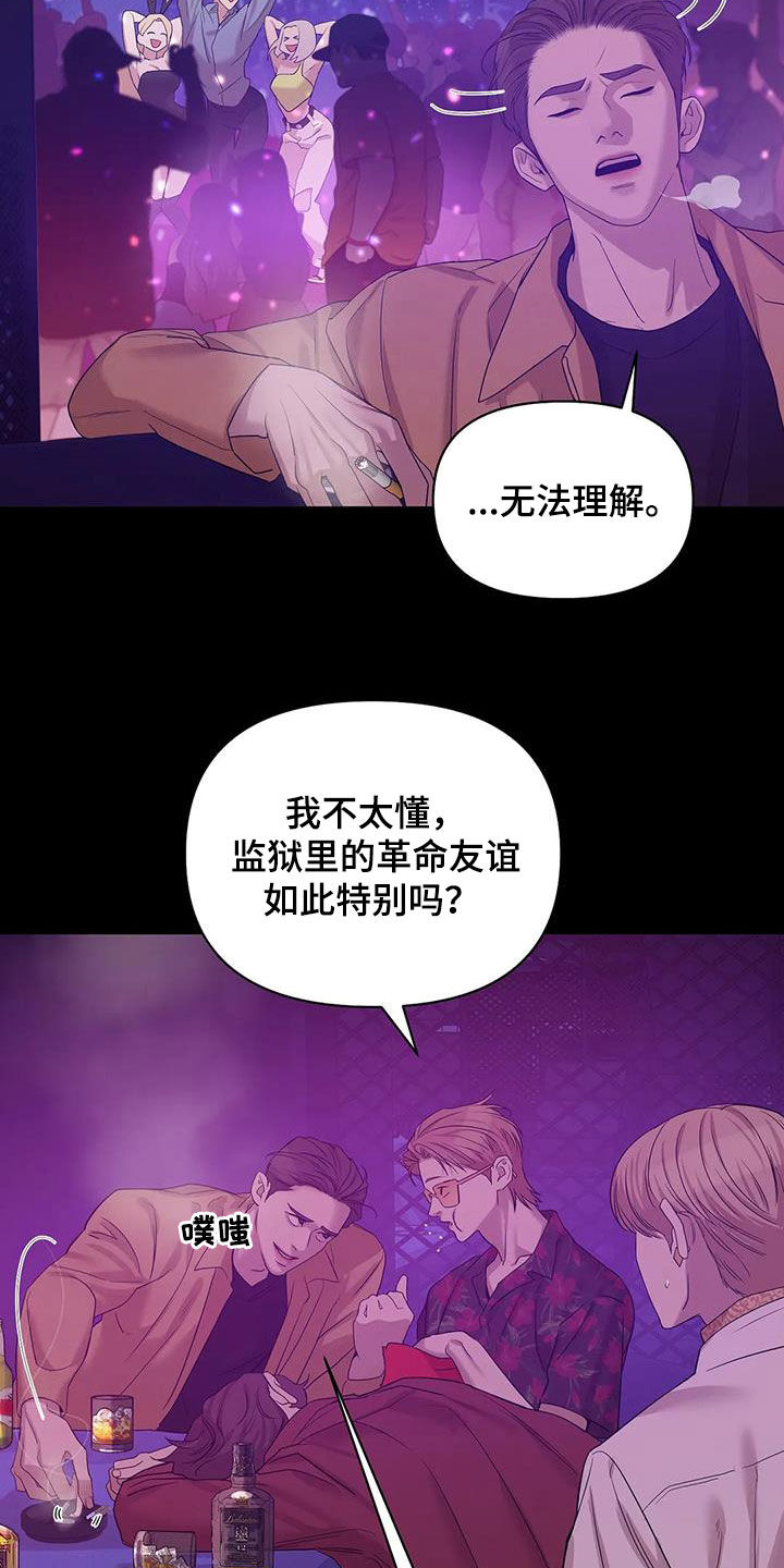 《贝壳少年》漫画最新章节第110章：【第三季】两年前免费下拉式在线观看章节第【22】张图片