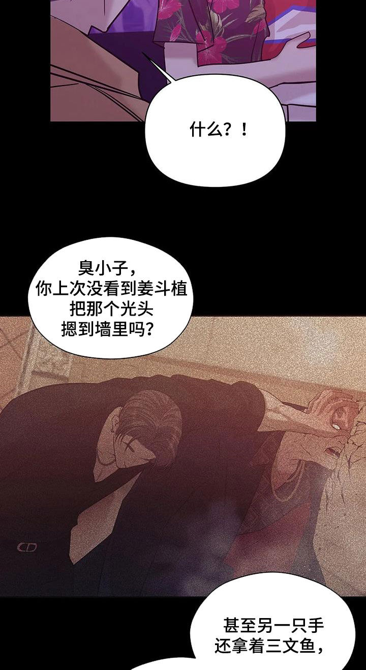 《贝壳少年》漫画最新章节第110章：【第三季】两年前免费下拉式在线观看章节第【19】张图片